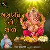 About Ganpati No Thal Song