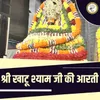 About Shyam Baba Ki Aarti Song