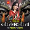 About Chali Mahakali Maa Song