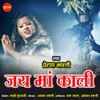 About Jai Maa Kali Song