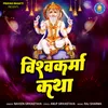 About Vishvkarma Katha Song