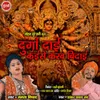 About Durga Dai Kaise Karav Bidai Song
