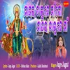 About Mandala Bajuchhe Maa Go Mandala Dakuchhe Maa Song