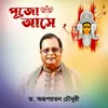 About Pujo Ashe Song