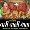 About Vari Wali Mata Song