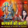 About Kalkatte Ki Kali Song