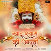 About Khatu Shyam Ki Aarti Song