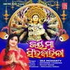 About Jay Maa Singha Bahini Song