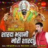 Sharda Bhavani Mori Sharda