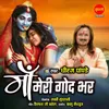 About Maa Meri God Bhar Song