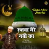 About Rutba Mere Nabi Ka Song