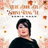 About Mere Dhol Da Sohna Rang Ve Song