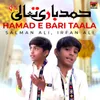 About Hamad E Bari Taala Song