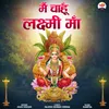 Mein Chahun Lakshmi Maa