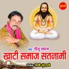 About Khati Samaj Satnami Song