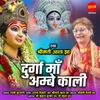 About Durga Maa Ambey Kali Song