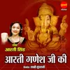 About Aarti Ganesh Ji Ki Song