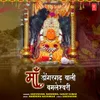 Main Hoon Dukhyari Maa