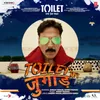 About Toilet Ka Jugaad Song