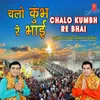 About Chalo Kumbh Re Bhai Song