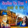 About Sadho Ye Tan Song