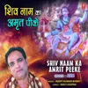 About Shiv Naam Ka Amrit Peeke Song