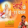 About Sai Ke 11 Vachan Song