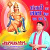 Baba Sem Ghate Aala