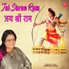 About Jai Shree Ram Song