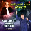 Aali Jayanti Majhya Bhimachi
