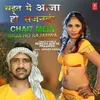 About Chait Mein Aaja Ho Sajanwa Song