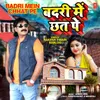 About Badri Mein Chhat Pe Song