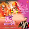 About Sai Ram Ji Tere Charnon Mein Song