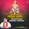About Mangalmay Bhagwan Pawansut Hanuman Song