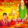 Sai Tere Dwar Jo Aaye