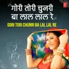 Chunri Se Bole Purvaiya (From "Bhaile Piya Gularee Ke Phool")