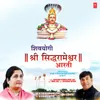 Shivyogi Shri Siddhrameshwar Aarti