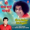 Shree Sathya Sai Gayatri