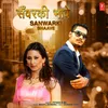 About Sanwarki Bhaave Song