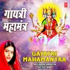 About Gayatri Mahamantra Song