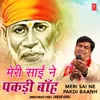 About Meri Sai Ne Pakdi Baanh Song