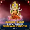 Yaavudo Janmada (From "Kanakavrishtiya Kareyutha Baare")