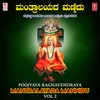 Bhakthara Hrudaya (From "Karunisu Sri Raghavendra")