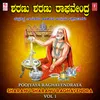 Ninna Aramane Ee Brundavana (From "Shree Guru Saarvabhowma")