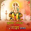 Ganpati Deva Teri Jai Jaikaar (From "Devon Mein Dev")