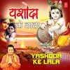 Janmein Yashoda Ke Lala (From "Janmein Yashoda Ke Lala")