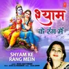 About Shyam Ke Rang Mein Song