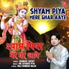 About Shyam Piya Mere Ghar Aaye Song