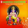 Ganesha Sharanam (From "Ayyappa Bhajans-Volume-2")