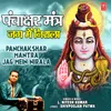 About Panchakshar Mantra Jag Mein Nirala Song